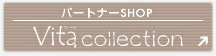 パートナーショップ「Vita collection（ウィータ・コレクション）」