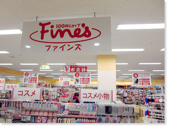 「Fine's」シーサイドタウン マスト店の写真2