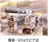 vita ラピア店